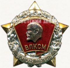 АВЕРС: Знак ««Воинская доблесть». ВЛКСМ» № 128а