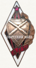 Знак «За окончание Киевского артиллерийского подготовительного училища (АПУ)»