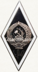 АВЕРС: Знак «За окончание Эстонской сельскохозяйственной академии (EPA)» № 6152г