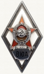 АВЕРС: Знак «За окончание военно-юридической академии. ВЮА» № 42а