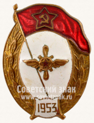АВЕРС: Знак об окончании авиационно-технического училища № 2716в