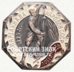 Знак «Победитель» соревнований по хоккею с шайбой I Спартакиады народов СССР. 1962