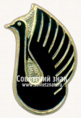 Знак «Символ города Гусь-Хрустальный»