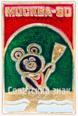 Знак «Москва-80. Олимпиада-80. Академическая гребля»