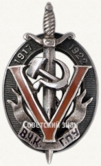 АВЕРС: Знак «Почетный работник ВЧК-ГПУ (Почетный чекист)» № 787а