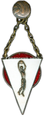 Жетон «Призовой жетон по баскетболу. 1937»