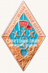 АВЕРС: Знак «За долголетнюю и безупречную службу. Государственная лесная охрана. XXX лет» № 1003в