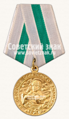 Медаль «За оборону Советского Заполярья»
