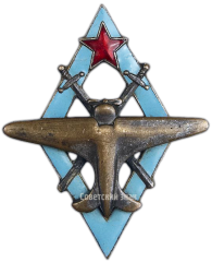 АВЕРС: Знак «Пилот военных авиационных школ ВВС РККА» № 188а