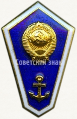 Знак «За окончание речного техникума»
