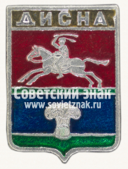 Знак «Город Дисна. Витебская область»