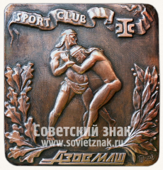 Плакета «Спорт-клуб борьбы. Азовмаш»