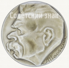Знак с изоражением М.Горького