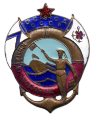 АВЕРС: Знак «Юный осводовец» № 562а