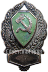 АВЕРС: Знак рядового состава ведомственной милиции № 4937а