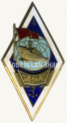 Знак «За окончание Рижского мореходного училища имени Седова (РМУ им. Седова). Тип 2»