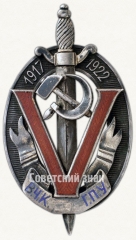 АВЕРС: Знак «Почетный работник ВЧК-ГПУ (Почетный чекист)» № 787д