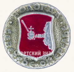 Вологда. Серия знаков «Северное Ожерелье»