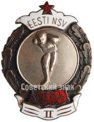 АВЕРС: Знак за II место в первенстве Эстонской ССР. Коньки. 1954 № 4832а