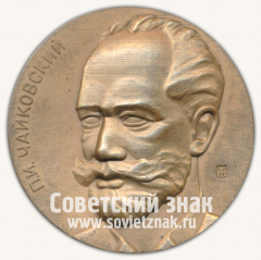 Настольная медаль «X международный конкурс им. П.И. Чайковского. Москва. 1994»