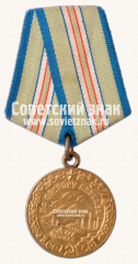 Медаль «За оборону Кавказа»