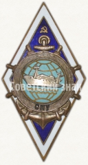 Знак «За окончание Сахалинского мореходного училище (СМУ)»
