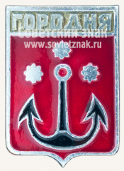 Знак «Город Городня. Черниговская губерния»