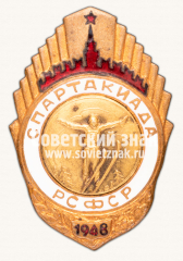 Знак «Спартакиада РСФСР. 1948. Прыжки на лыжах с трамплина»