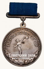 Большая серебряная медаль призера чемпионата СССР по волейболу. II место. Союз спортивных обществ и организации СССР