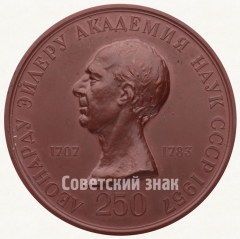 Настольная медаль «250 лет со дня рождения Л.Эйлера»