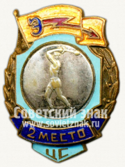 Знак за 2 место в первенстве ДСО «Энергия». Метание молота