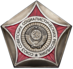 АВЕРС: Космический вымпел автоматической межпланетной станции «Луна-24» № 1362а