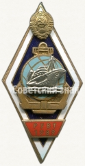 Знак «За окончание Ростовского училища водного транспорта (РУВТ)»