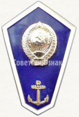 АВЕРС: Знак «За окончание речного техникума» № 6625в