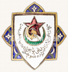 Знак «Борцу с басмачами. Хорезмской Народной Республики»