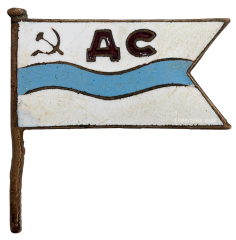 АВЕРС: Знак «Дальстрой» № 432а
