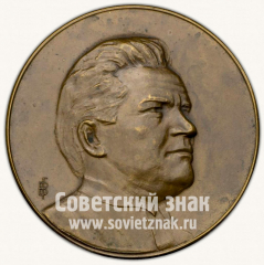 Настольная медаль «В память Сергея Мироновича Кирова»
