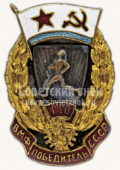 АВЕРС: Знак победителя соревнований на приз ГТО № 3015б