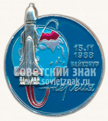 Знак ««Энергия». Байконур. 15.11.1988»