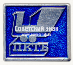 АВЕРС: Знак «Проектно-конструкторское технологическое бюро (ПКТБ)» № 16686а