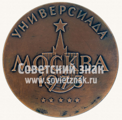 Настольная медаль «Универсиада. Август. Москва»