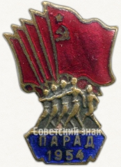 Знак участника Парада. 1954