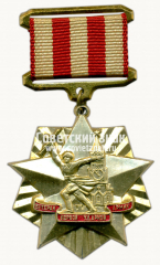 Знак «Ветеран первой ударной армии. 30 лет разгрома немецко-фашистских войск под Москвой»