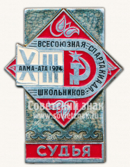 Судейский знак XIII всесоюзной спартакиады школьников. Алма-ата. 1974