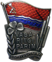 Знак «Лучший животновод Эстонской ССР»