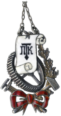 АВЕРС: Жетон ПТК (Производственно-технические курсы) № 3816а