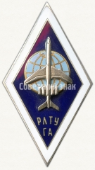 Знак «За окончание Рижского летно-технического училища гражданской авиации (РЛТУГА)»