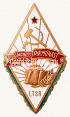 АВЕРС: Знак «Отличник народного просвещения Литовской ССР. Тип 1» № 751б
