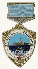 АВЕРС: Знак «За боевое траление» № 14746а