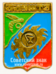 Знак «Город Алушта. Крым»